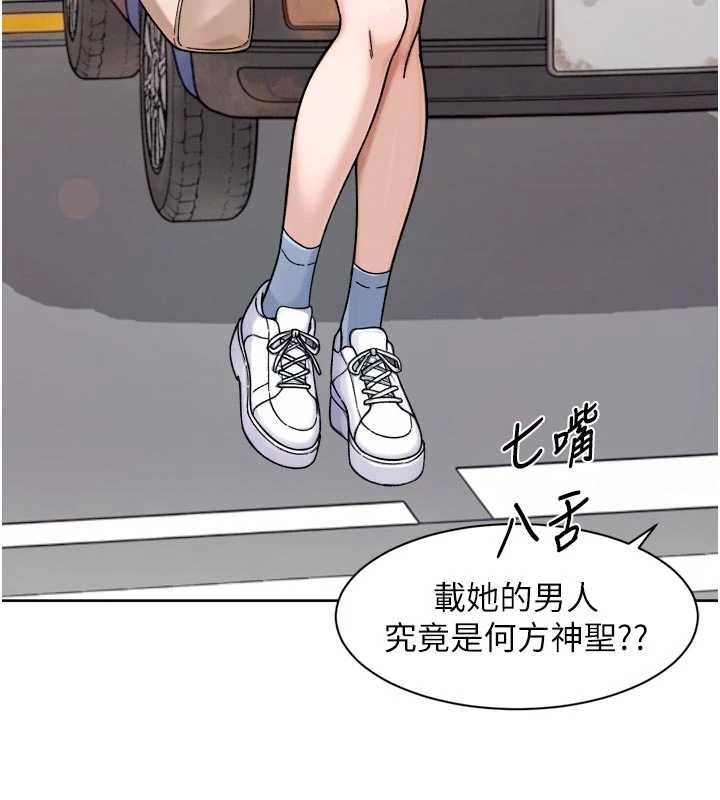 深層潔淨達人第75話-帶妳出去很有面子