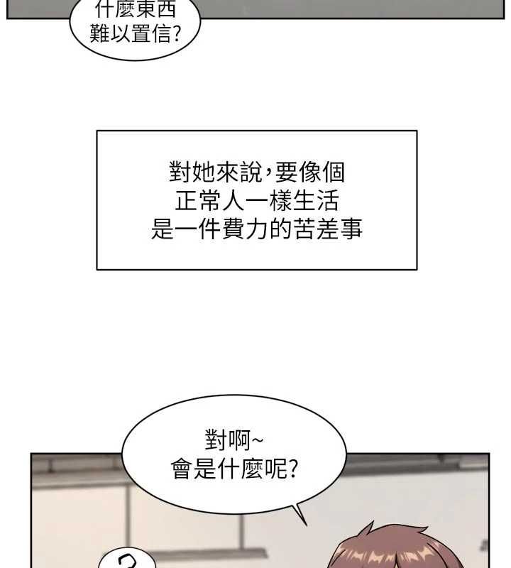 深層潔淨達人第75話-帶妳出去很有面子