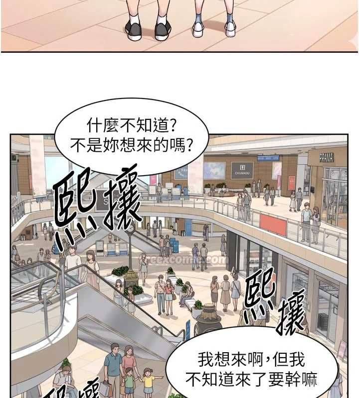 深層潔淨達人第75話-帶妳出去很有面子