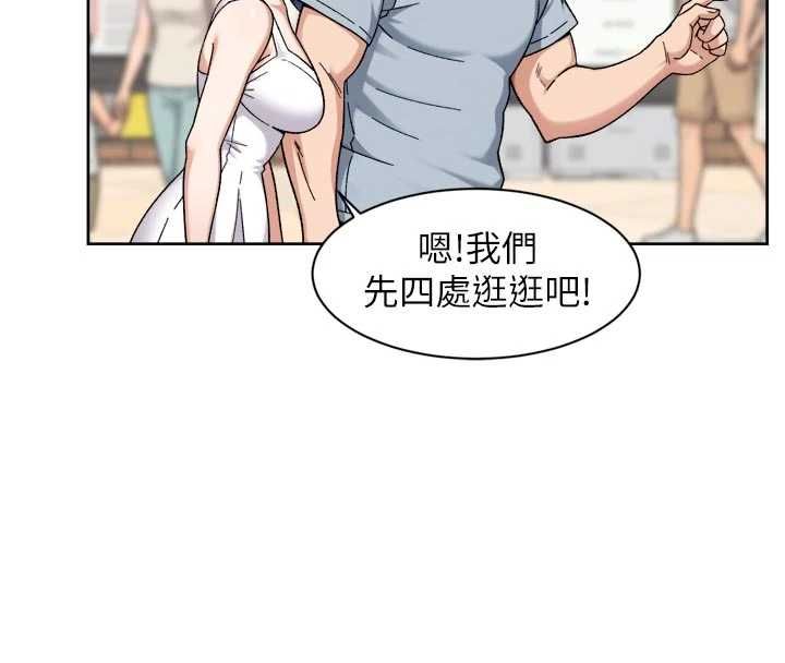 深層潔淨達人第75話-帶妳出去很有面子