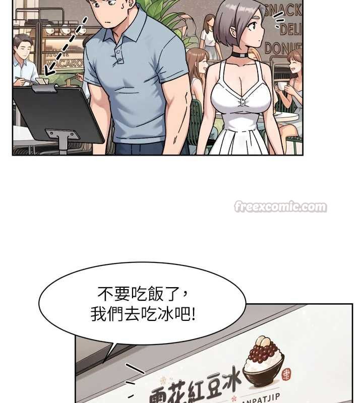 深層潔淨達人第75話-帶妳出去很有面子