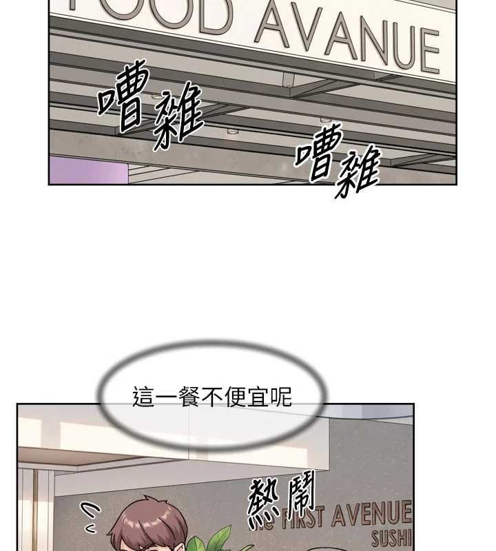 深層潔淨達人第75話-帶妳出去很有面子