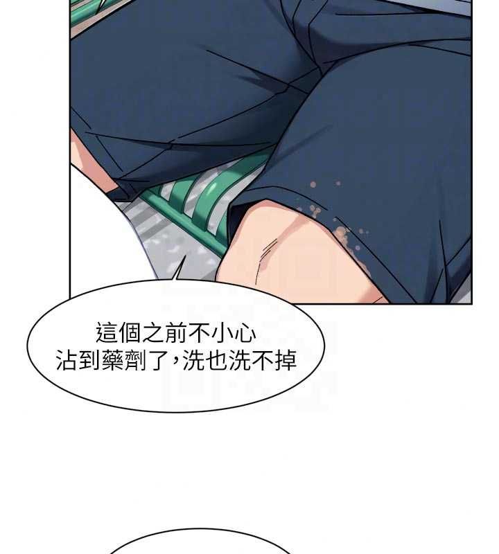 深層潔淨達人第75話-帶妳出去很有面子