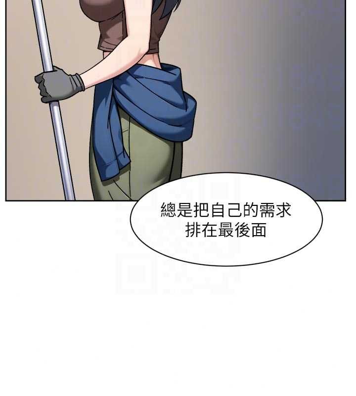 深層潔淨達人第75話-帶妳出去很有面子