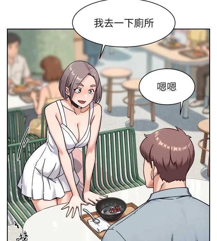 深層潔淨達人第75話-帶妳出去很有面子