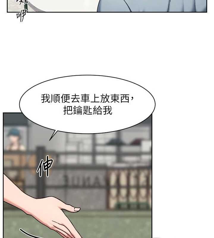 深層潔淨達人第75話-帶妳出去很有面子