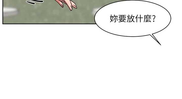 深层洁净达人第75話-帶妳出去很有面子