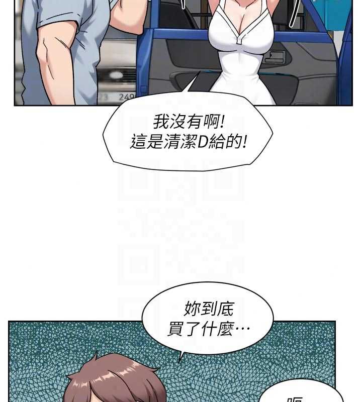 深層潔淨達人第75話-帶妳出去很有面子