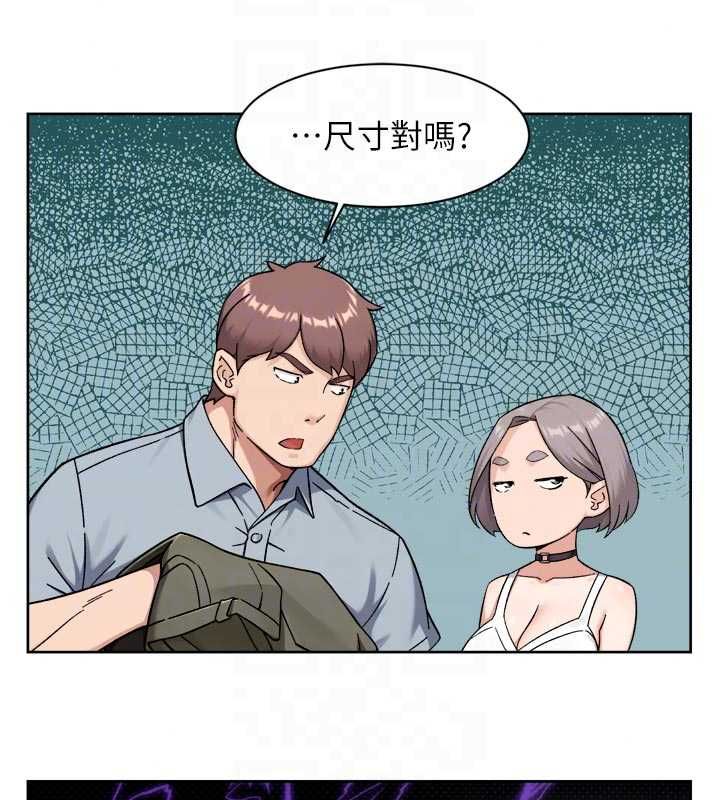 深層潔淨達人第75話-帶妳出去很有面子