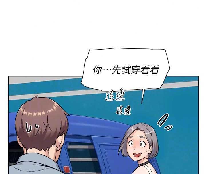 深層潔淨達人第75話-帶妳出去很有面子