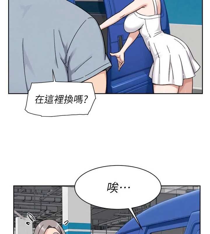 深層潔淨達人第75話-帶妳出去很有面子