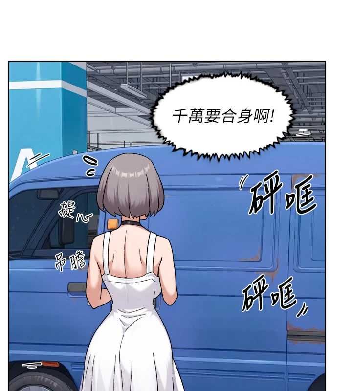 深層潔淨達人第75話-帶妳出去很有面子