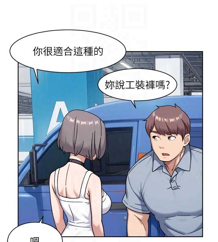 深層潔淨達人第75話-帶妳出去很有面子