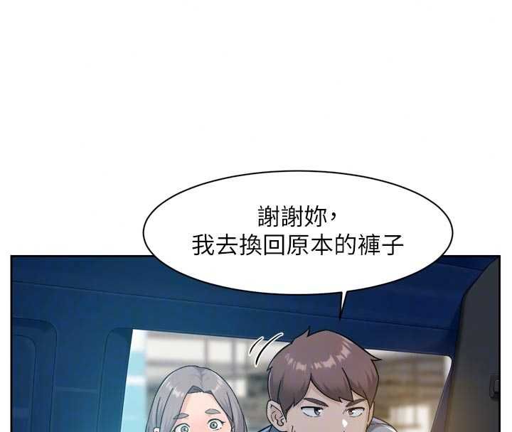 深層潔淨達人第75話-帶妳出去很有面子
