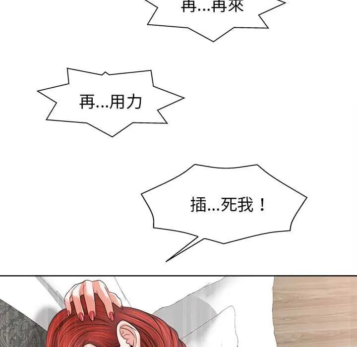 小心不要爱上你第11話