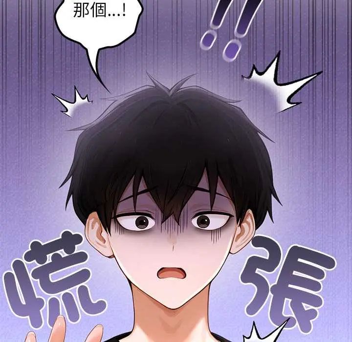 异世界骑士团长第80話