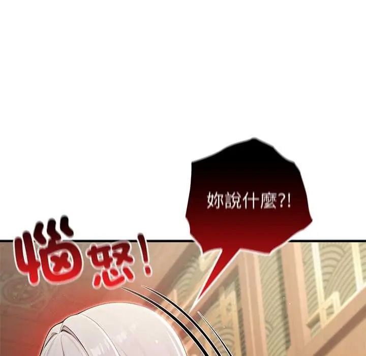 异世界骑士团长第80話