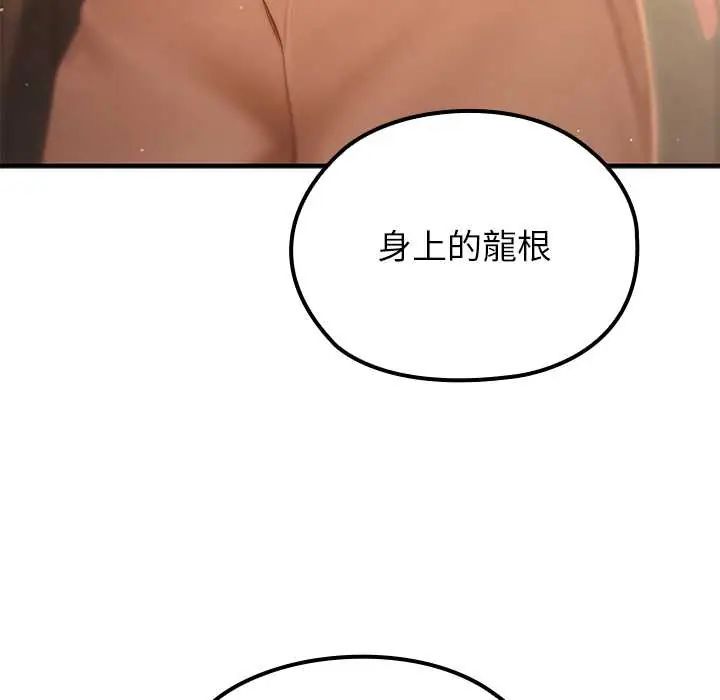异世界骑士团长第80話