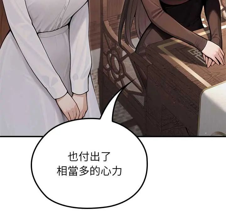 异世界骑士团长第80話
