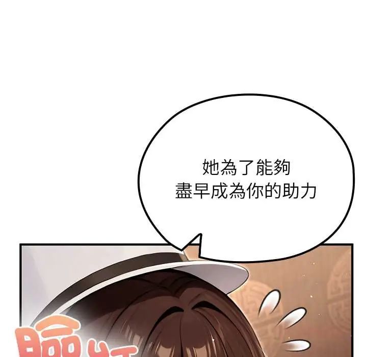 异世界骑士团长第80話