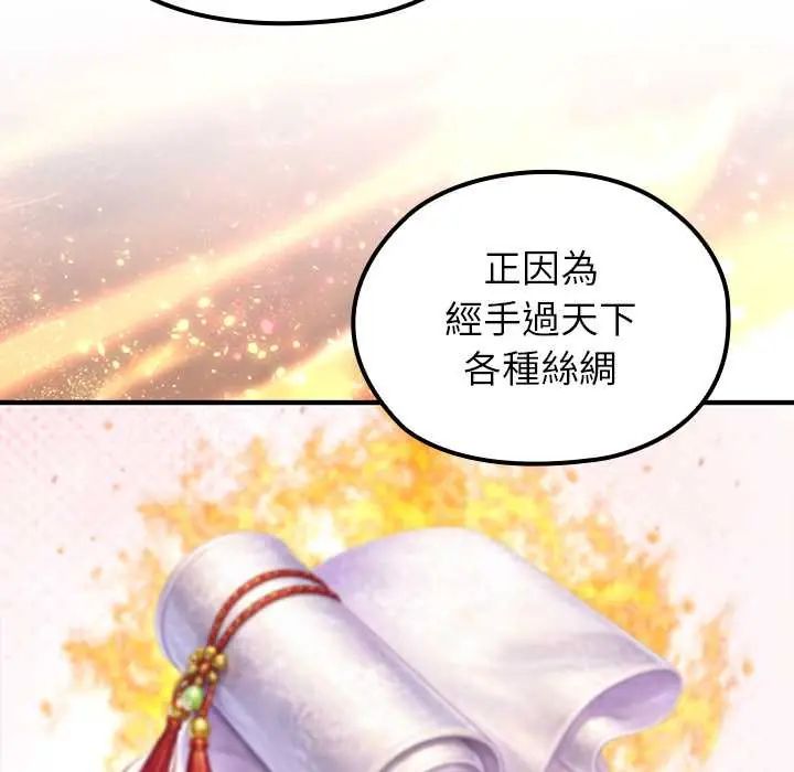 异世界骑士团长第80話