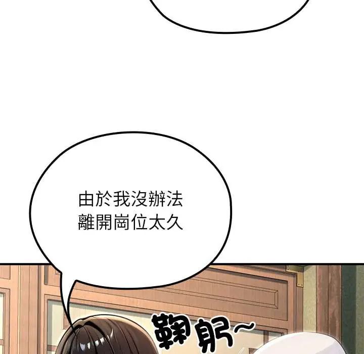 异世界骑士团长第80話