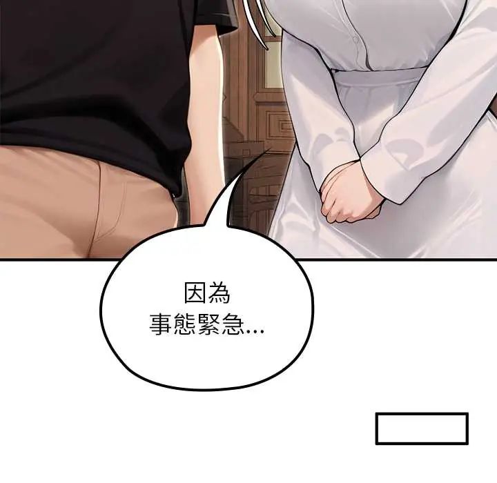 异世界骑士团长第80話