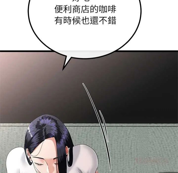 与初恋的以外同居第78話