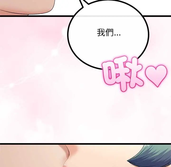 与初恋的以外同居第78話