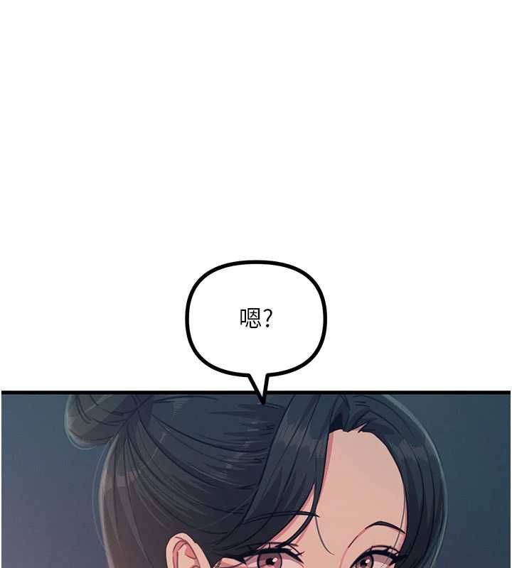 恶次人生第68話-很想幹我吧?