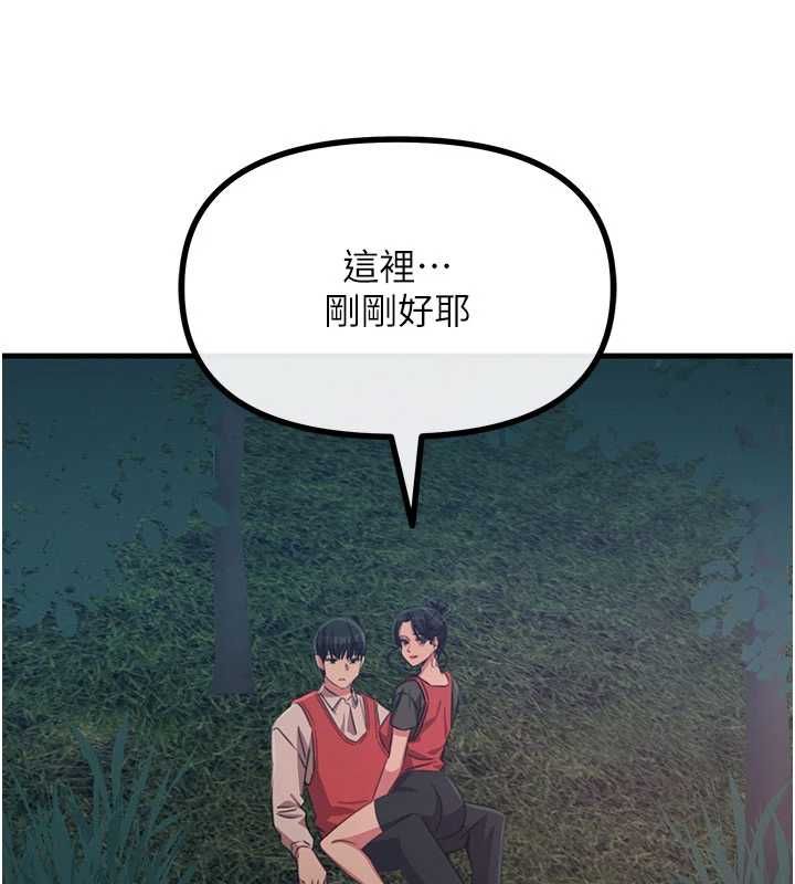恶次人生第68話-很想幹我吧?