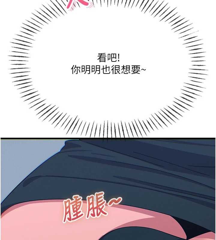 恶次人生第68話-很想幹我吧?