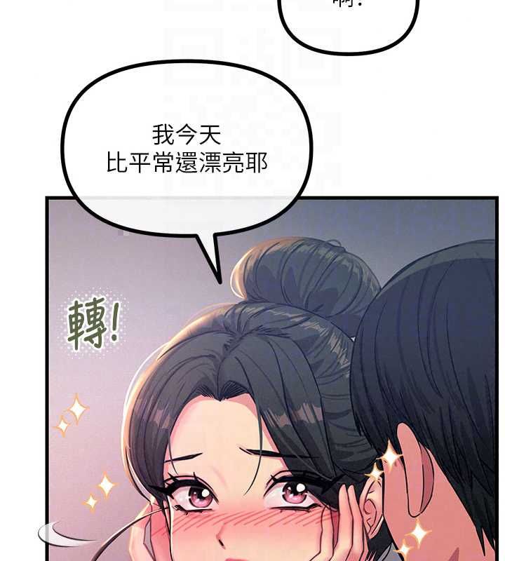 恶次人生第68話-很想幹我吧?