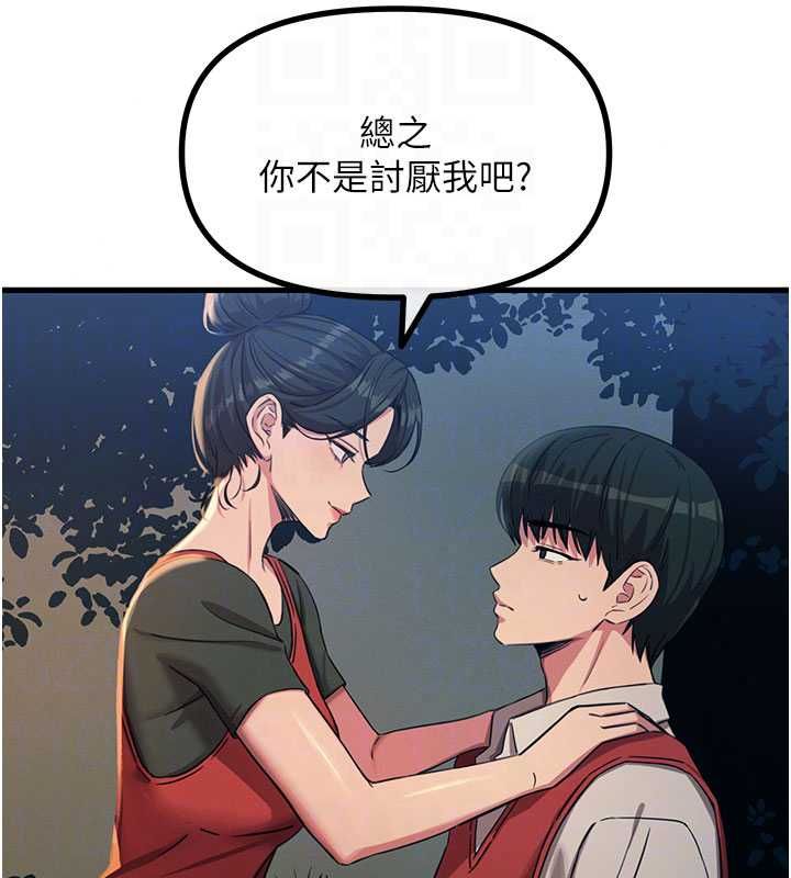 恶次人生第68話-很想幹我吧?