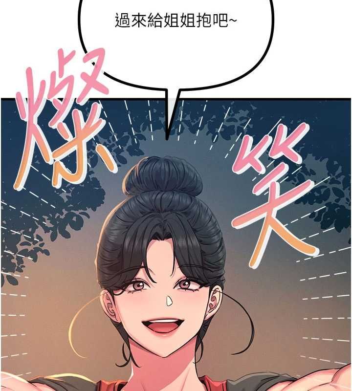 恶次人生第68話-很想幹我吧?