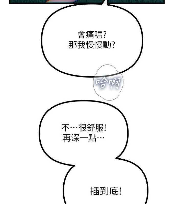 恶次人生第68話-很想幹我吧?