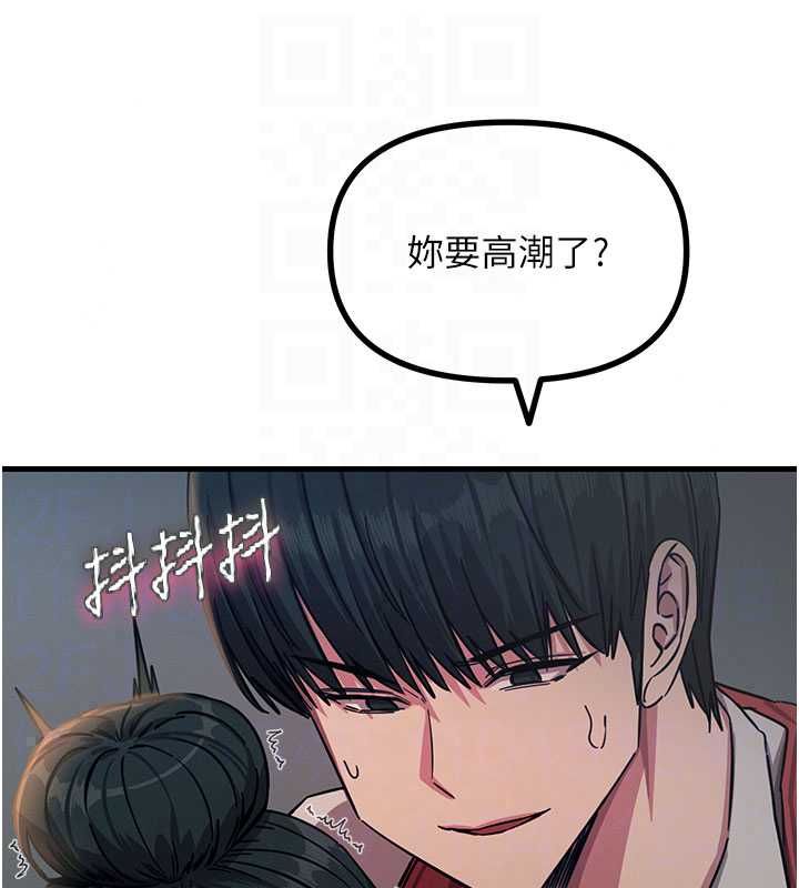 恶次人生第68話-很想幹我吧?