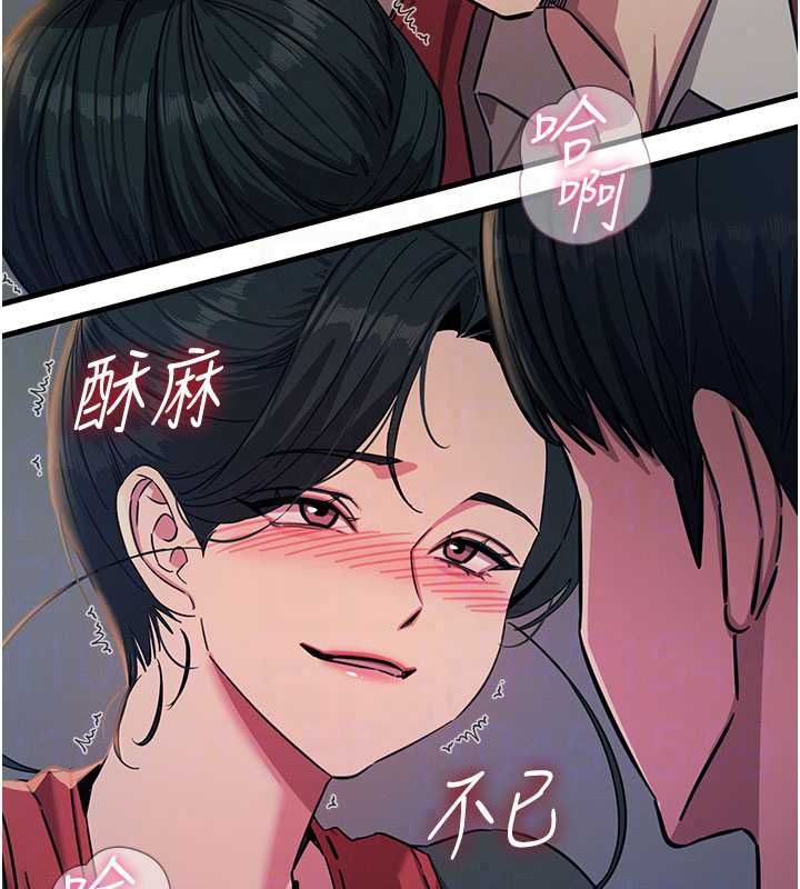 恶次人生第68話-很想幹我吧?
