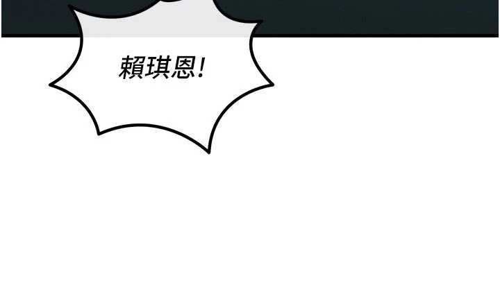 恶次人生第68話-很想幹我吧?