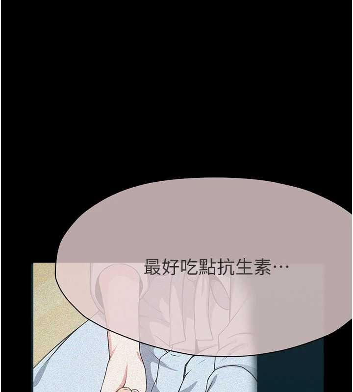 尸变家园:以身相许第56話-我願意服從你的命令