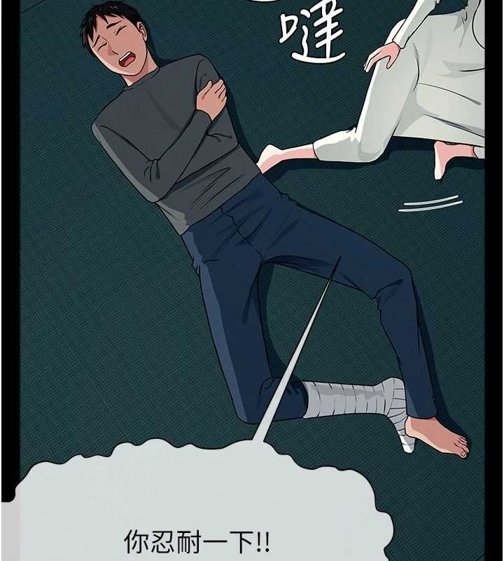尸变家园:以身相许第56話-我願意服從你的命令