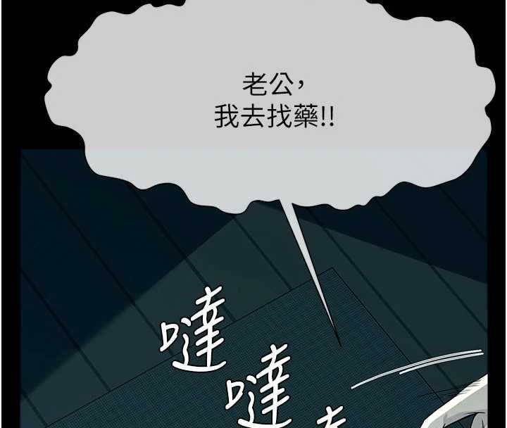 尸变家园:以身相许第56話-我願意服從你的命令