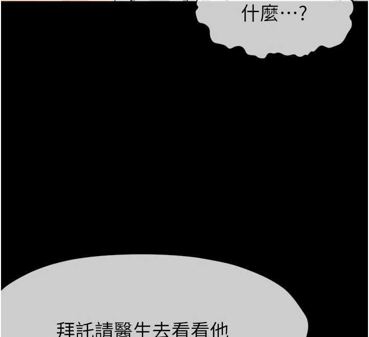 尸变家园:以身相许第56話-我願意服從你的命令