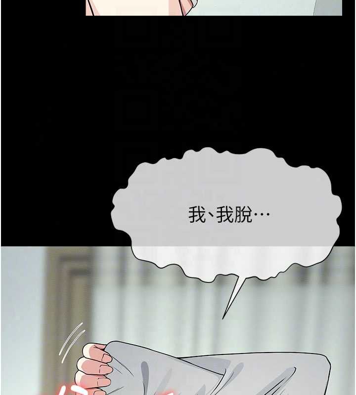 尸变家园:以身相许第56話-我願意服從你的命令