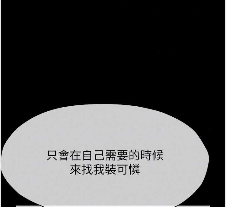 尸变家园:以身相许第56話-我願意服從你的命令