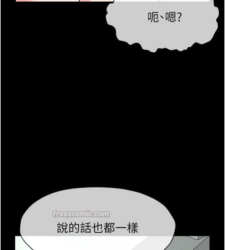 尸变家园:以身相许第56話-我願意服從你的命令