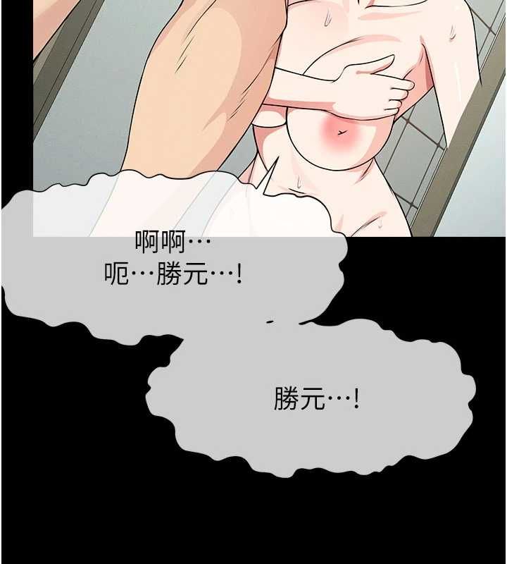 尸变家园:以身相许第56話-我願意服從你的命令