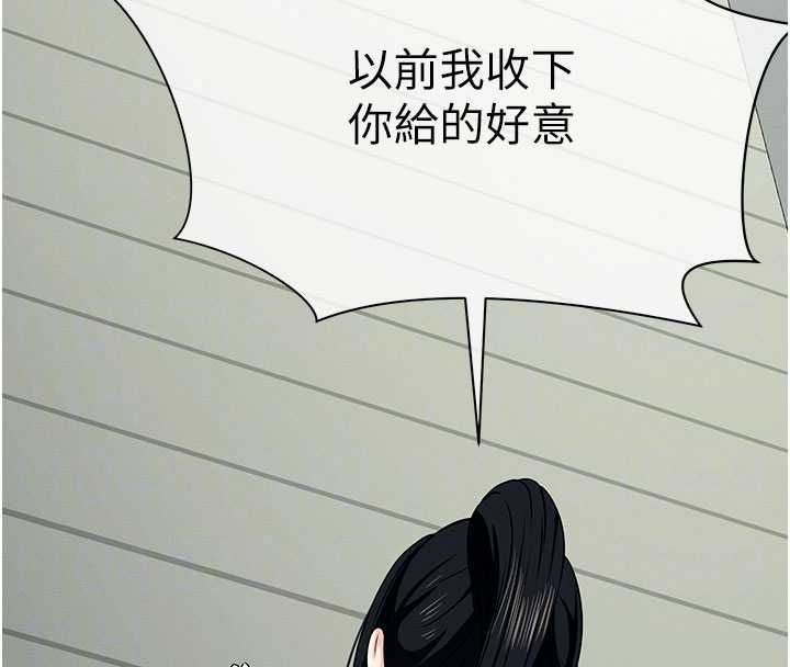 尸变家园:以身相许第56話-我願意服從你的命令