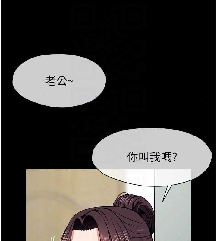 尸变家园:以身相许第56話-我願意服從你的命令