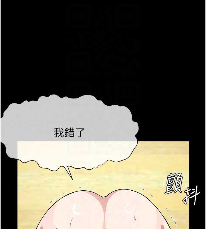 尸变家园:以身相许第56話-我願意服從你的命令